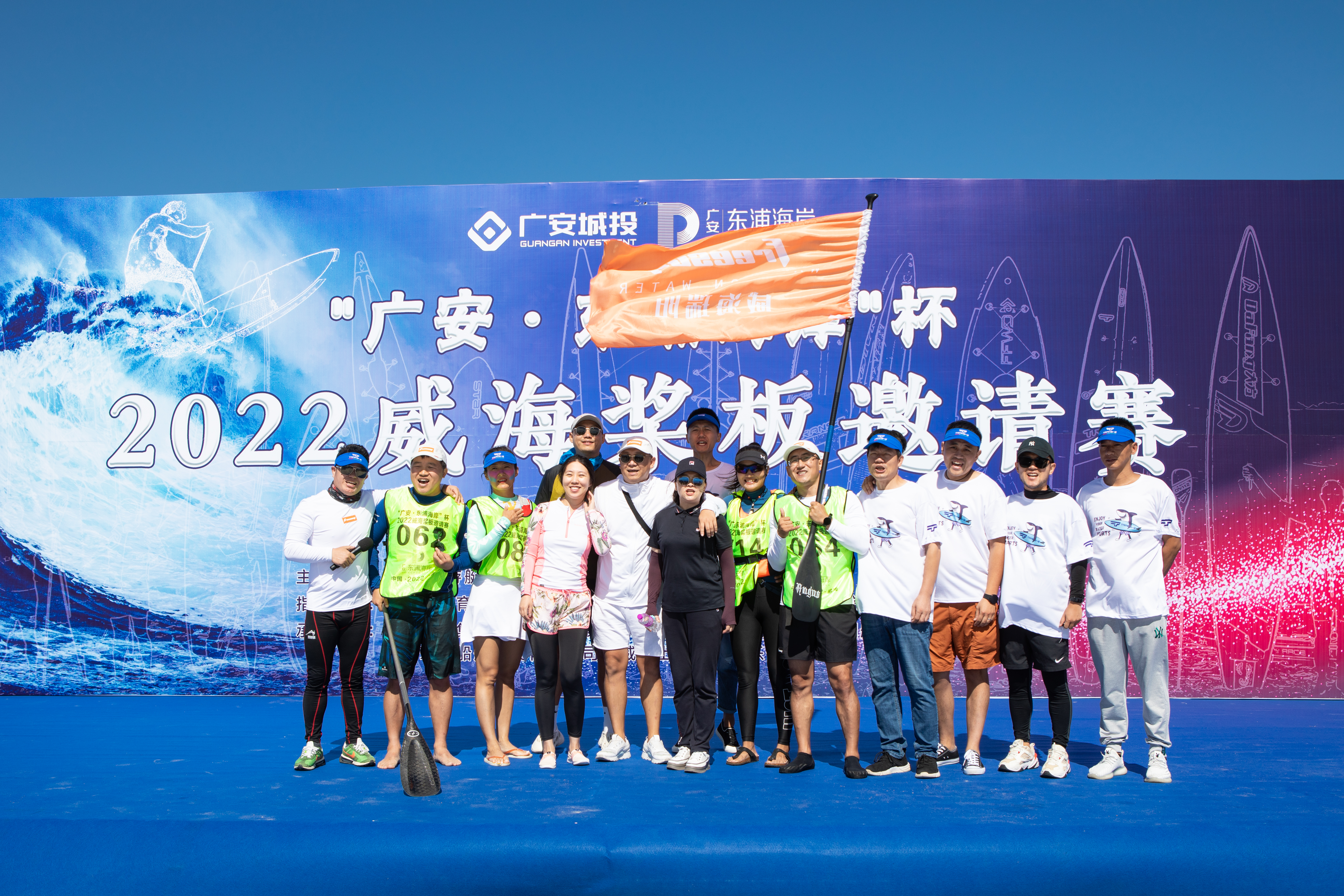 2022 Weihai Paddleboard Invitational: Ruiyang Boats and Freesun Ruiyang Sports Club  co-sponsored the event.