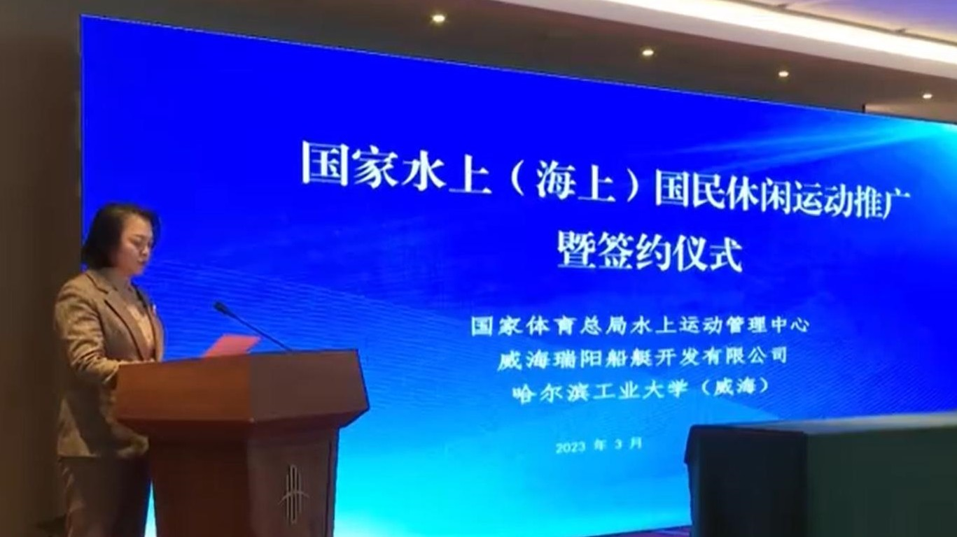 Ruiyang Boat and FREESUN Named Official Partners of General Administration of Sports of China